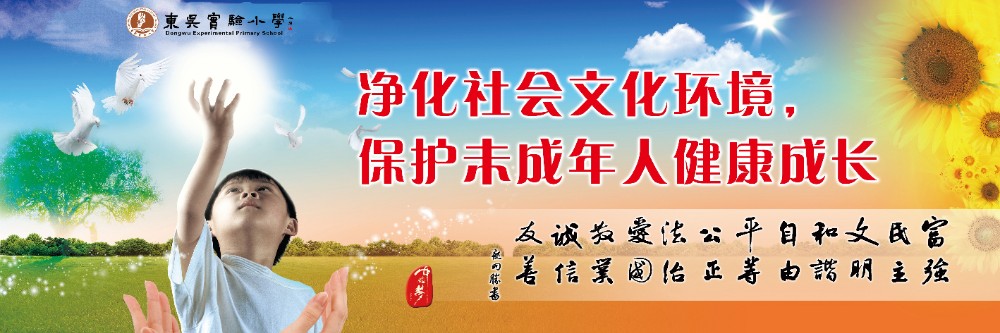 “八礼四仪” 让礼仪融入成长