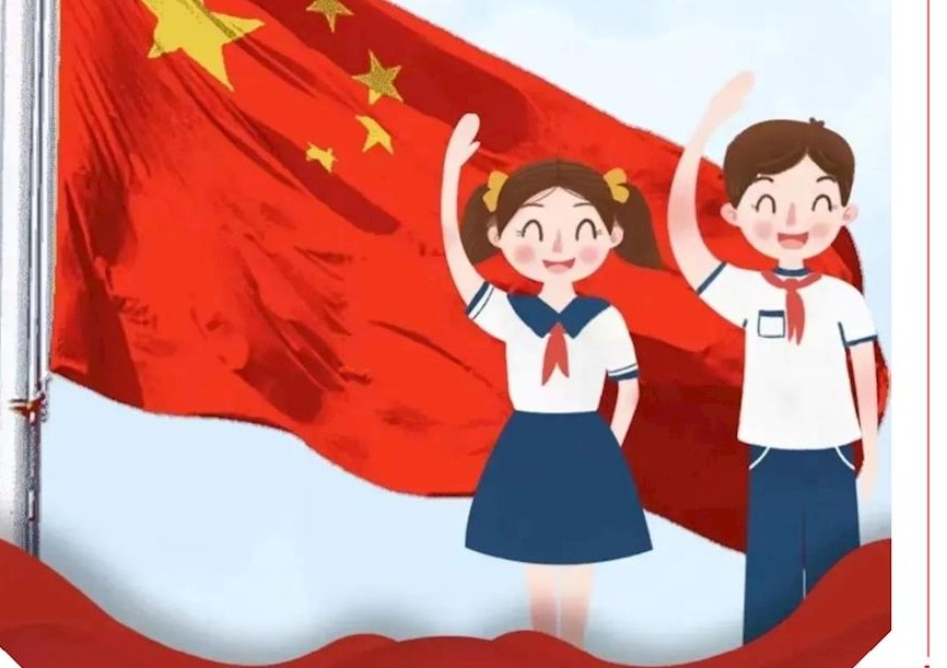 第二十周升旗仪式