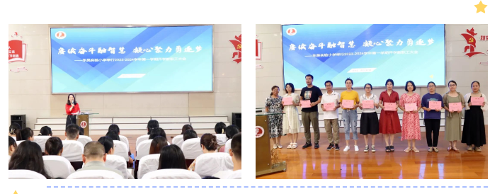 逐梦踏歌行 携手谱新篇 ——东吴实验小学2023年8月、9月大事记