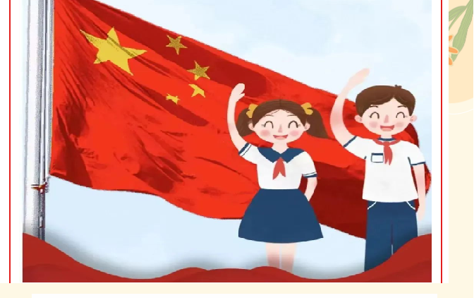 【飘扬的队旗】第二周升旗仪式