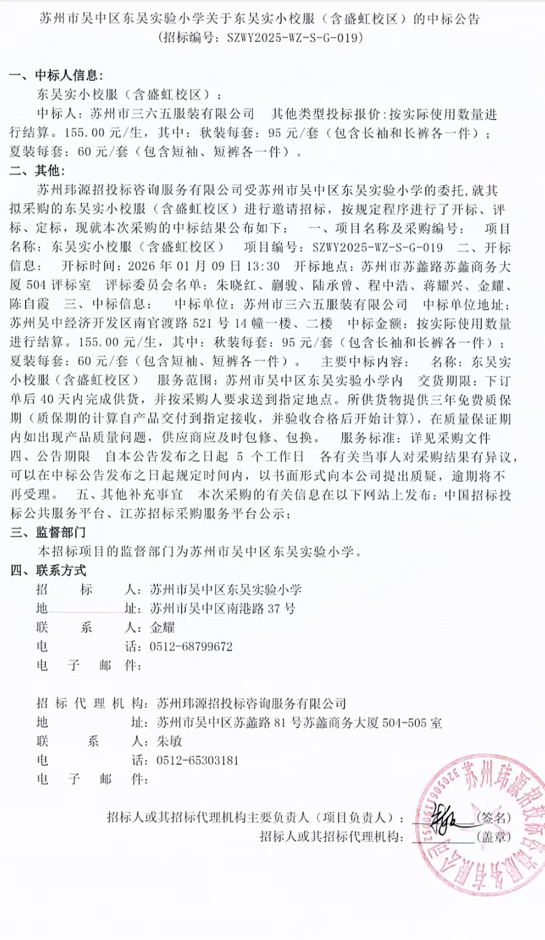 微信图片_20260113095900_41_4